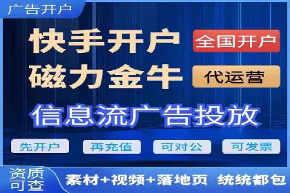 百度竞价开户全流程，让你轻松上手广告投放